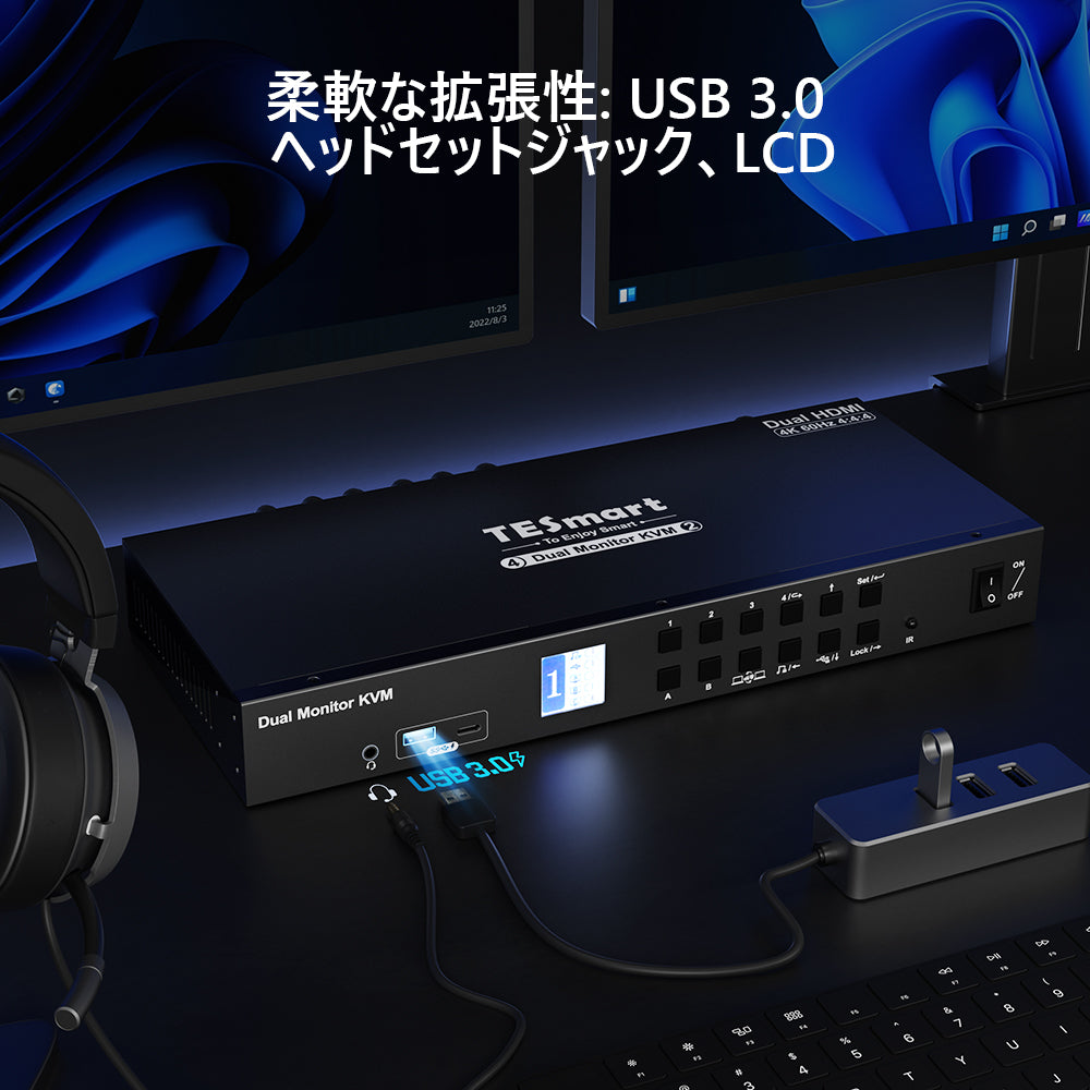 USB3.0のKVMスイッチ