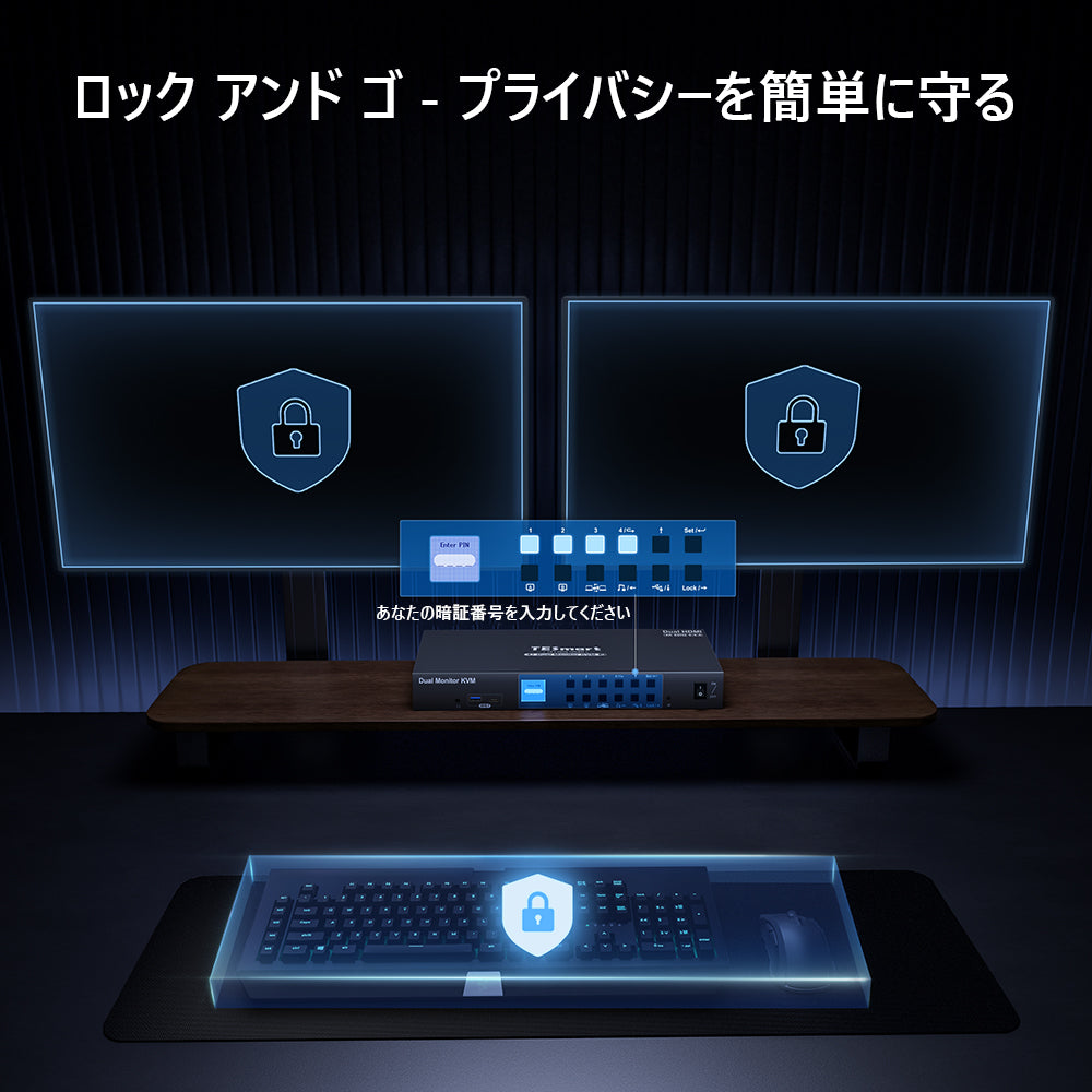 プライバシーを守る