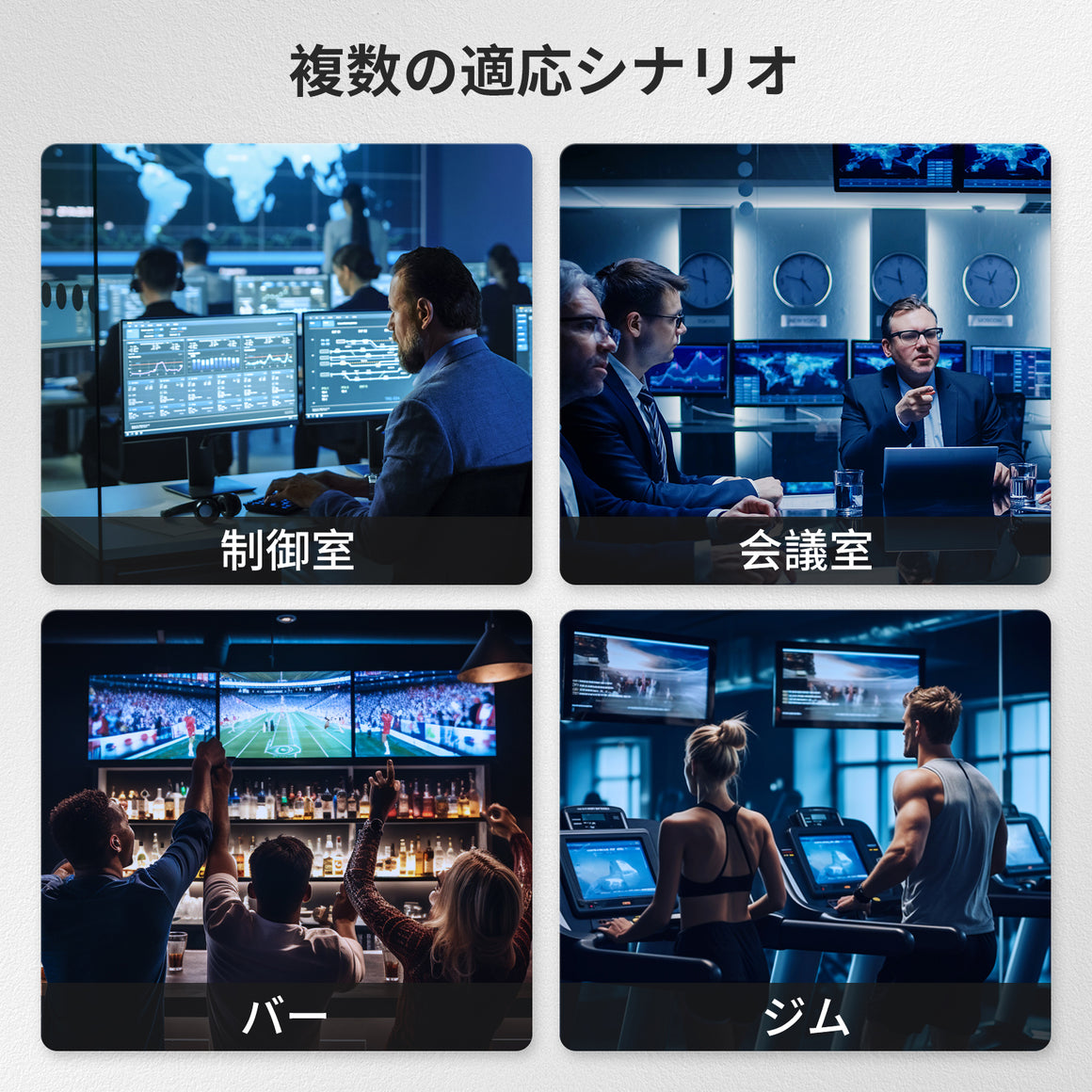 会議室ジムなどに使えるHDMIマトリックス