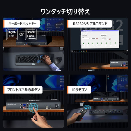 切り替え便利なKVMスイッチ