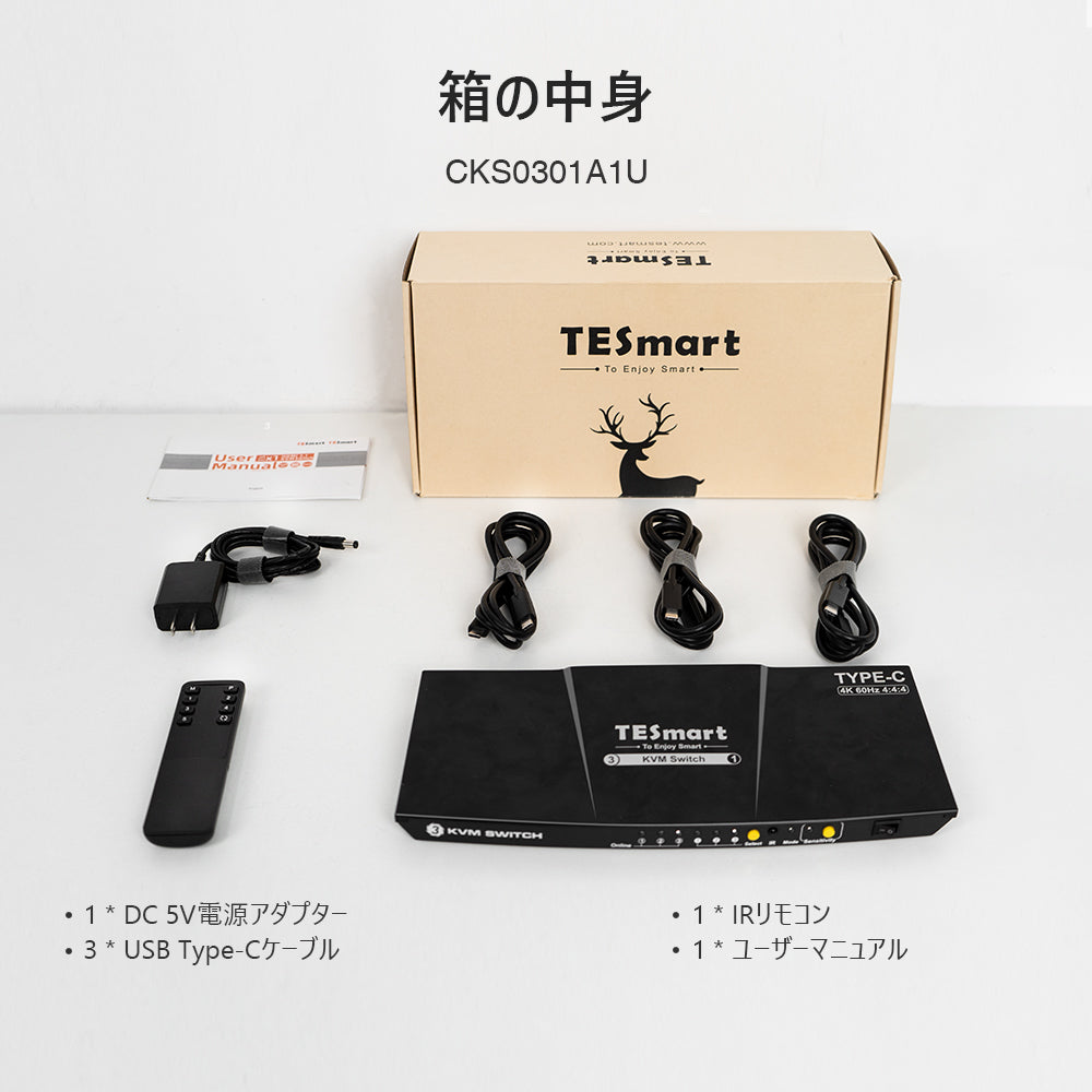 3 ポート KVM スイッチ USB-C 4K60Hz オーディオポート| 3PC&1モニター