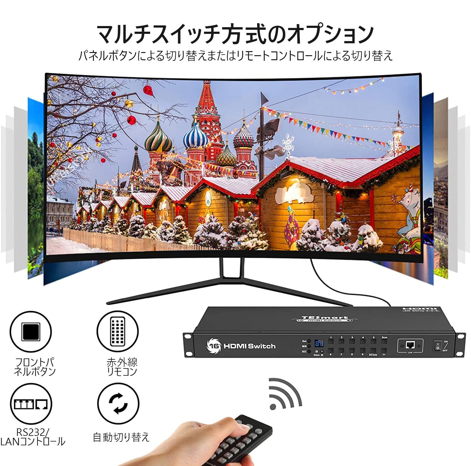 16ポートHDMI切替器 4K@60Hz RS232 LANポート対応HDCP 2.2