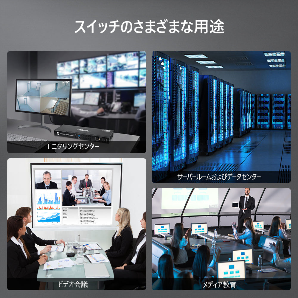 8 ポート KVM スイッチ HDMI 4K60Hz EDID付き RS232/LANポート | 8PC&1モニター