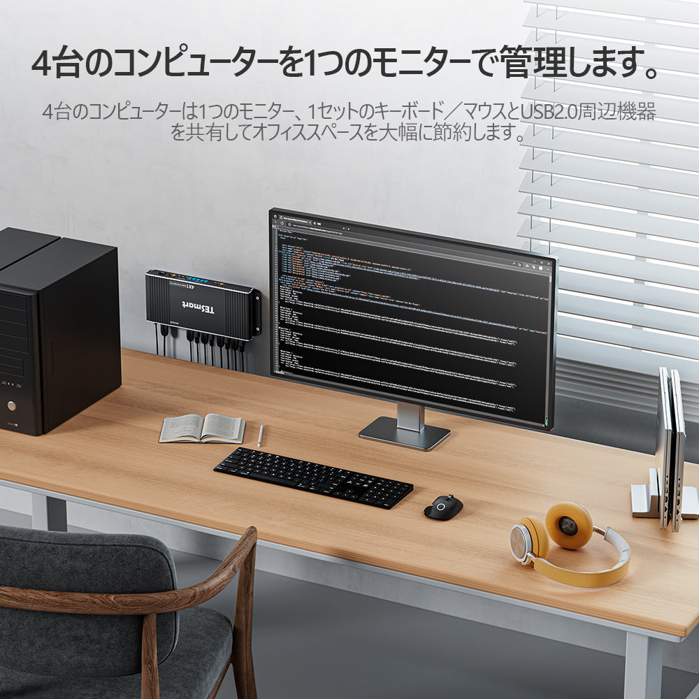 4 ポート KVM スイッチ HDMI 4K60Hz EDID付き 壁掛け可能 | 4PC&1モニター