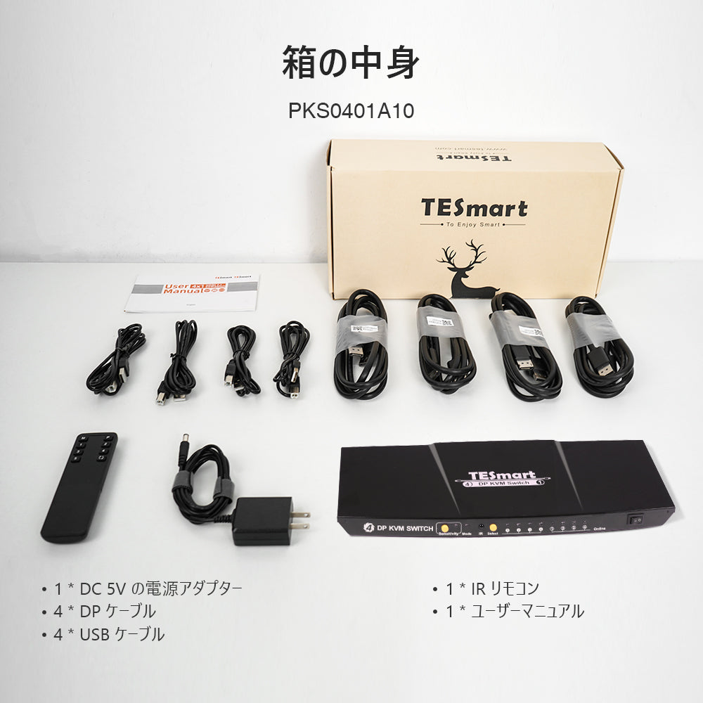 4 ポート KVM スイッチ DP 4K60Hz USBハブ付き | 4PC&1モニター