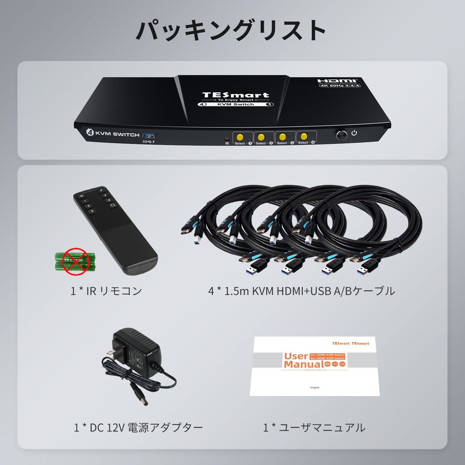4 ポート KVM スイッチ HDMI 4K60Hz USB3.0 EDID付き | 4PC&amp;1モニター