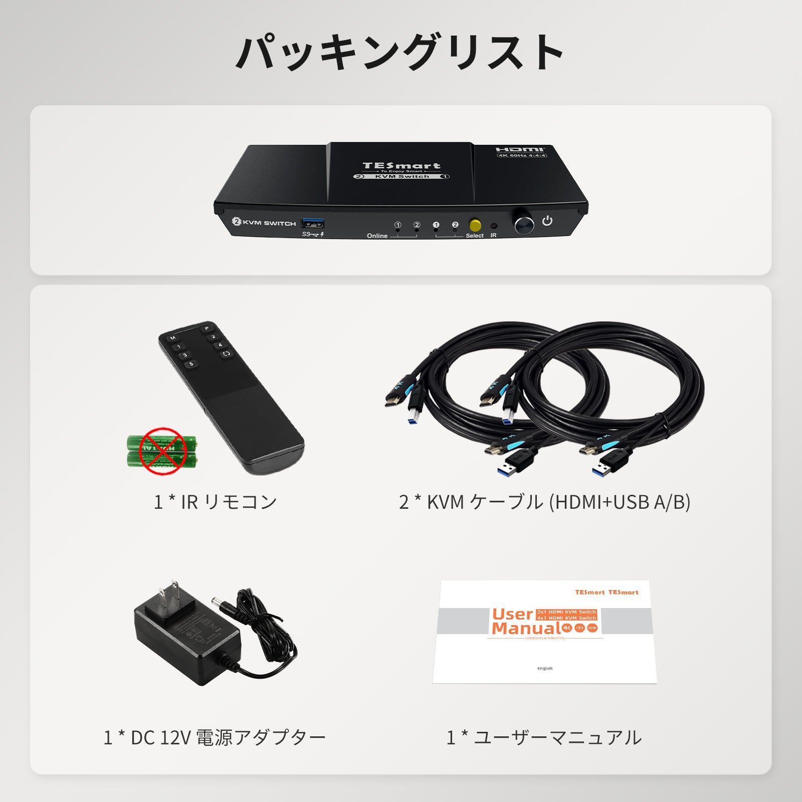 KVMスイッチ | 2ポート HDMI 4K60Hz USB3.0 EDID付き - TESmart Japan