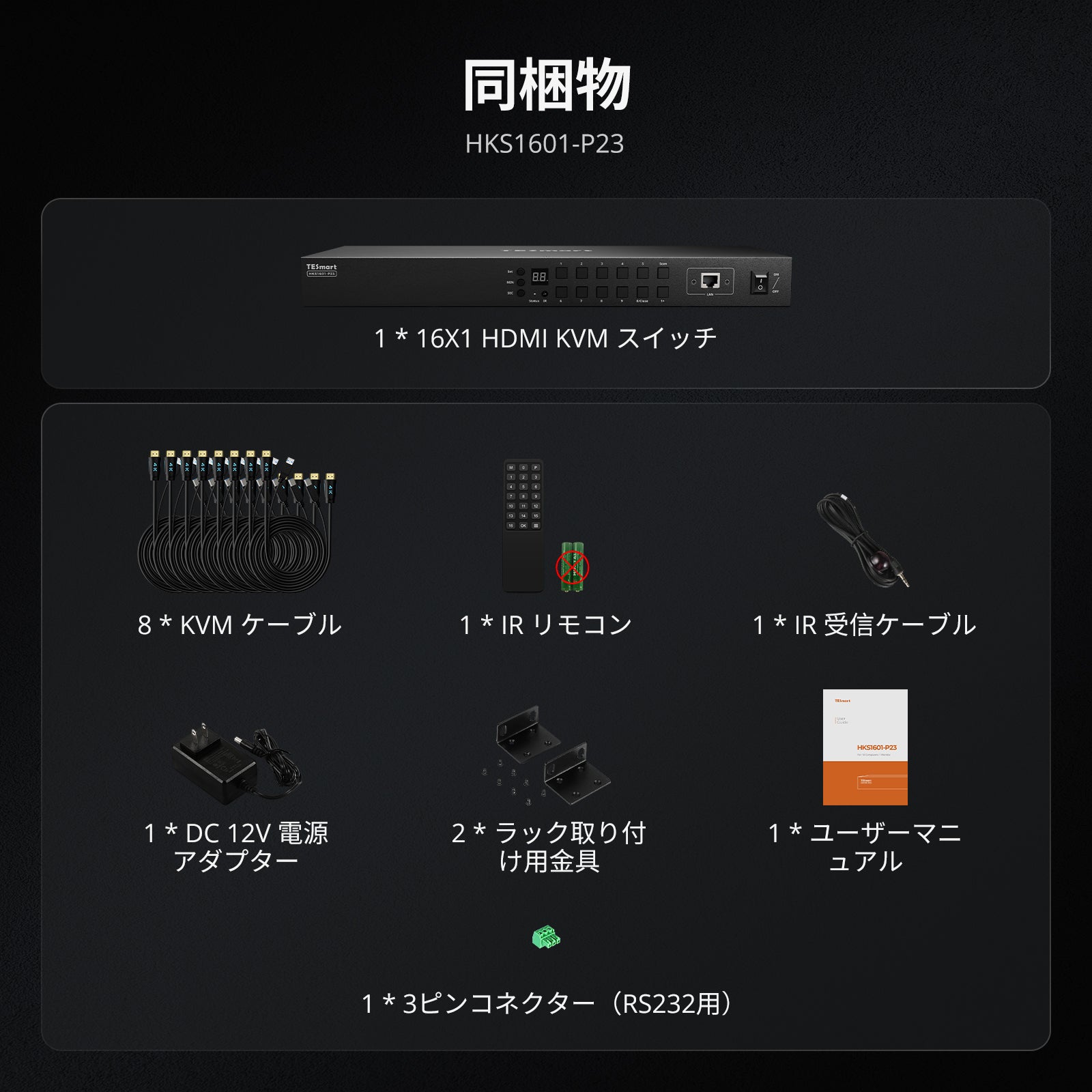 TESmart KVM Switch 16入力1出力 TESmart16入力1出力HDMIKVMスイッチパソコン16台モニター1台