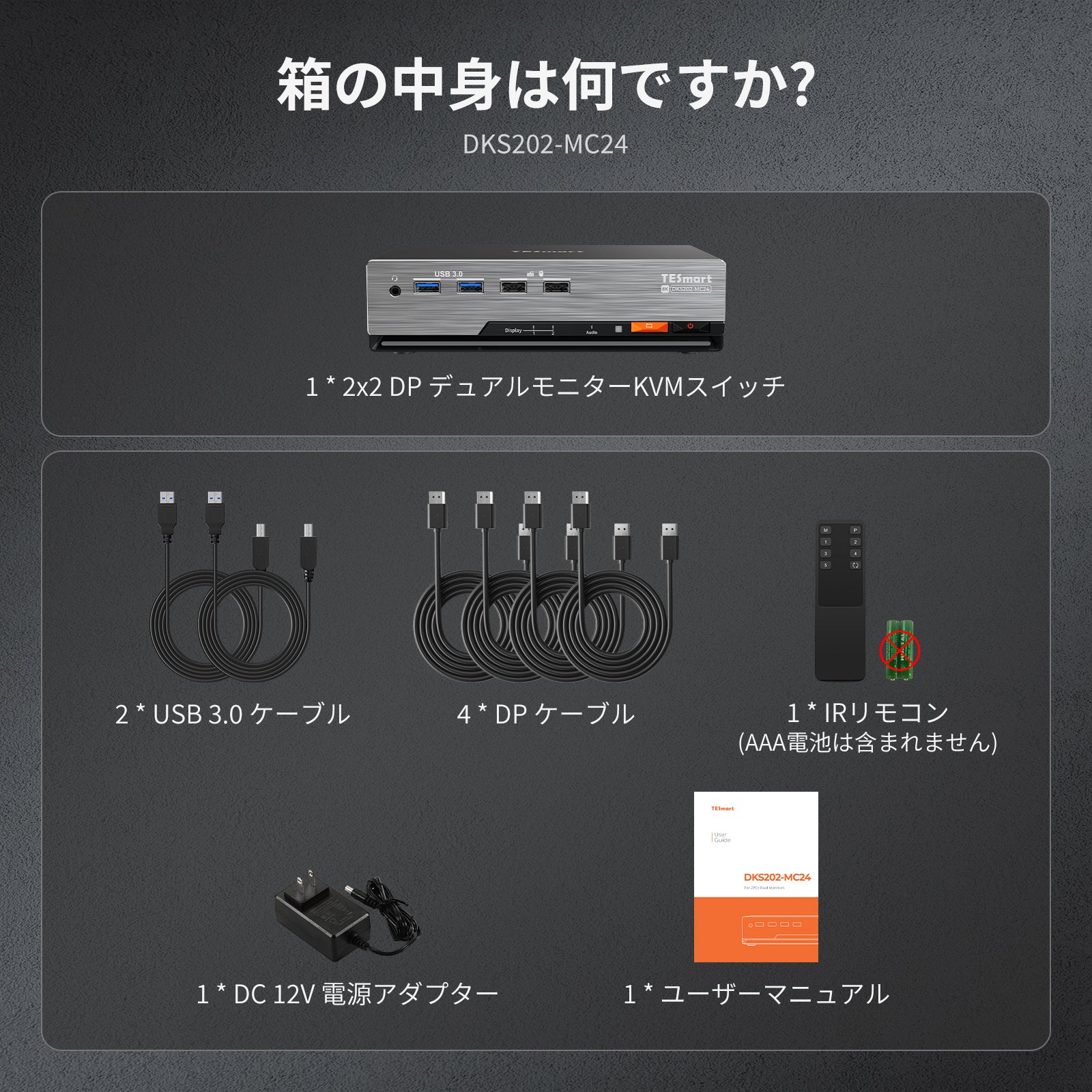 デュアル8K@60Hz・4K@144Hz KVMスイッチ（2台のPC＆2台のモニター用