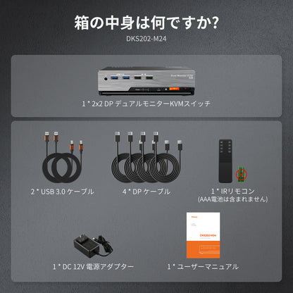 DP 1.4 デュアル 8K@60Hz KVM スイッチ ゲーミングドック 2 PC 2 モニタ用、EDID、G-Sync FreeSync 対応