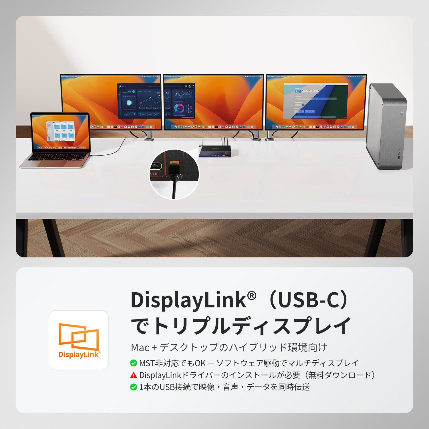 Triple 4K60Hz DisplayLink® KVMドック – USB-C、スマートEDID & 100W