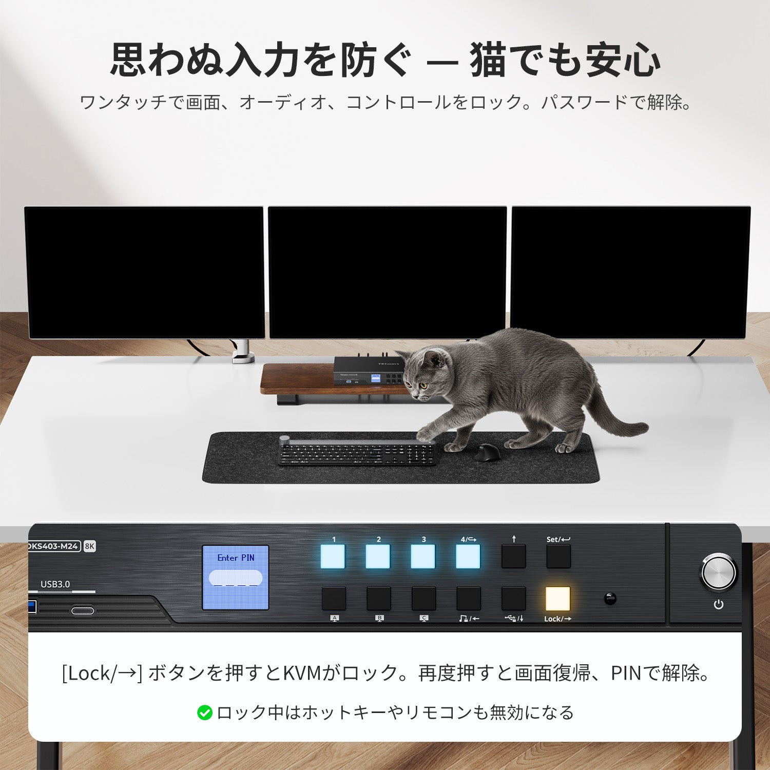 DP 1.4 トリプル 8K@60Hz KVM スイッチハブ (4台のPC、3台のモニター