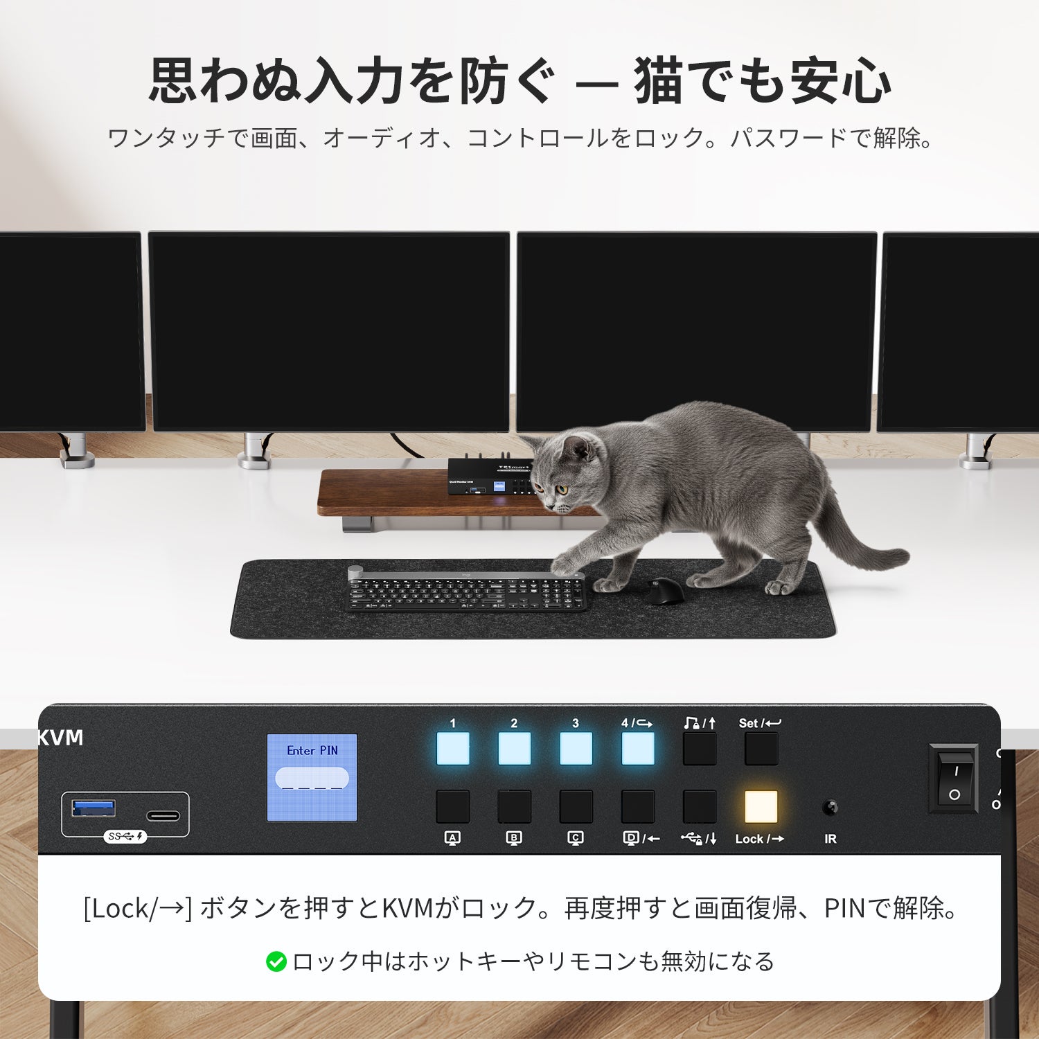 クアッドモニターMST KVMドック - 4K60Hz、EDID 4PC用 – TESmart.JP