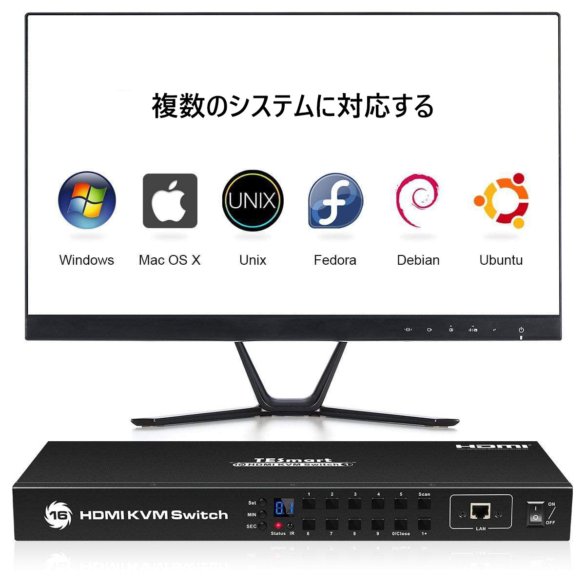 複数のシステムに対応するKVMスイッチ