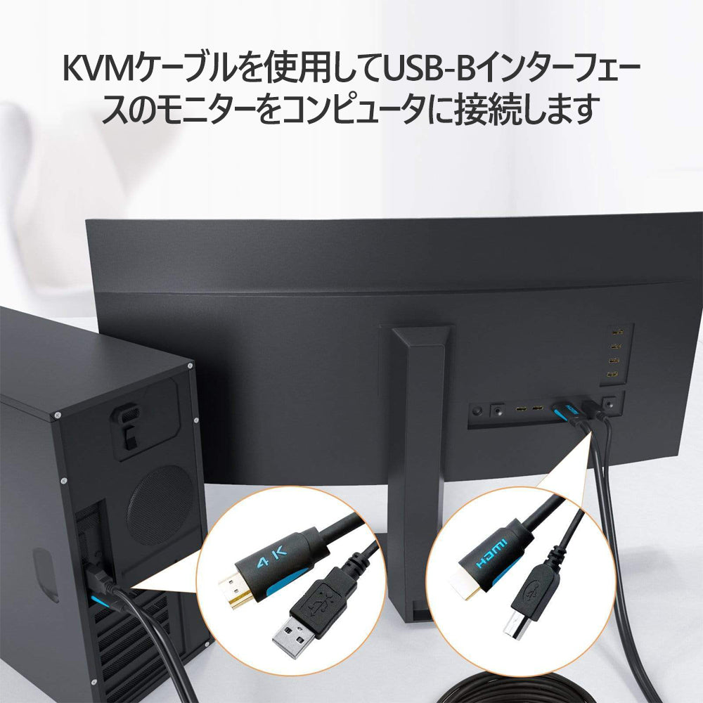 TESmart ツインケーブル HDMI + USB KVM ケーブル USB Type A to USB Type B（USB + HDMI ケーブル）