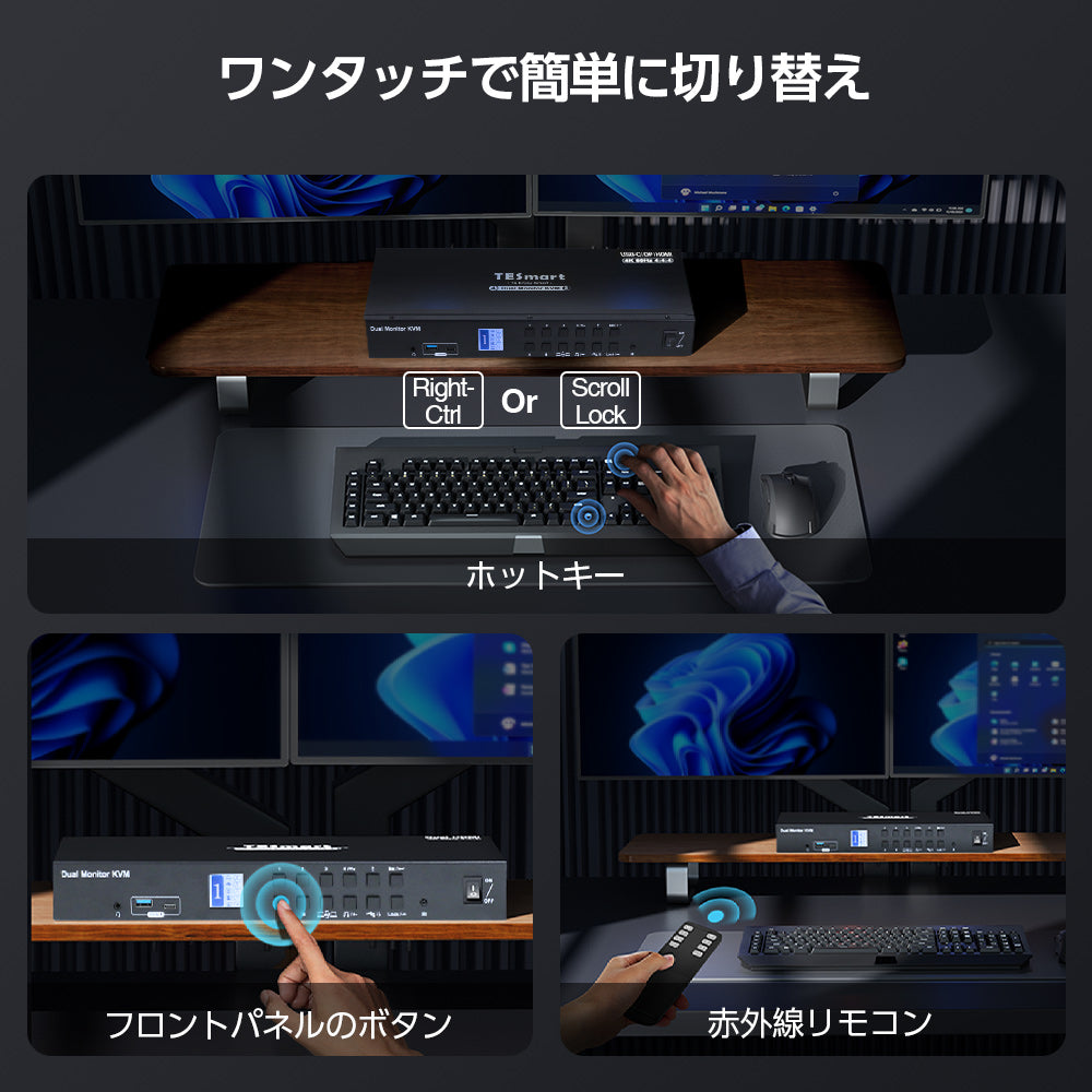 トリプルモニターMST KVMドッキングステーションキット - 4K60Hz、EDID、ノートPC 1台およびPC 3台用