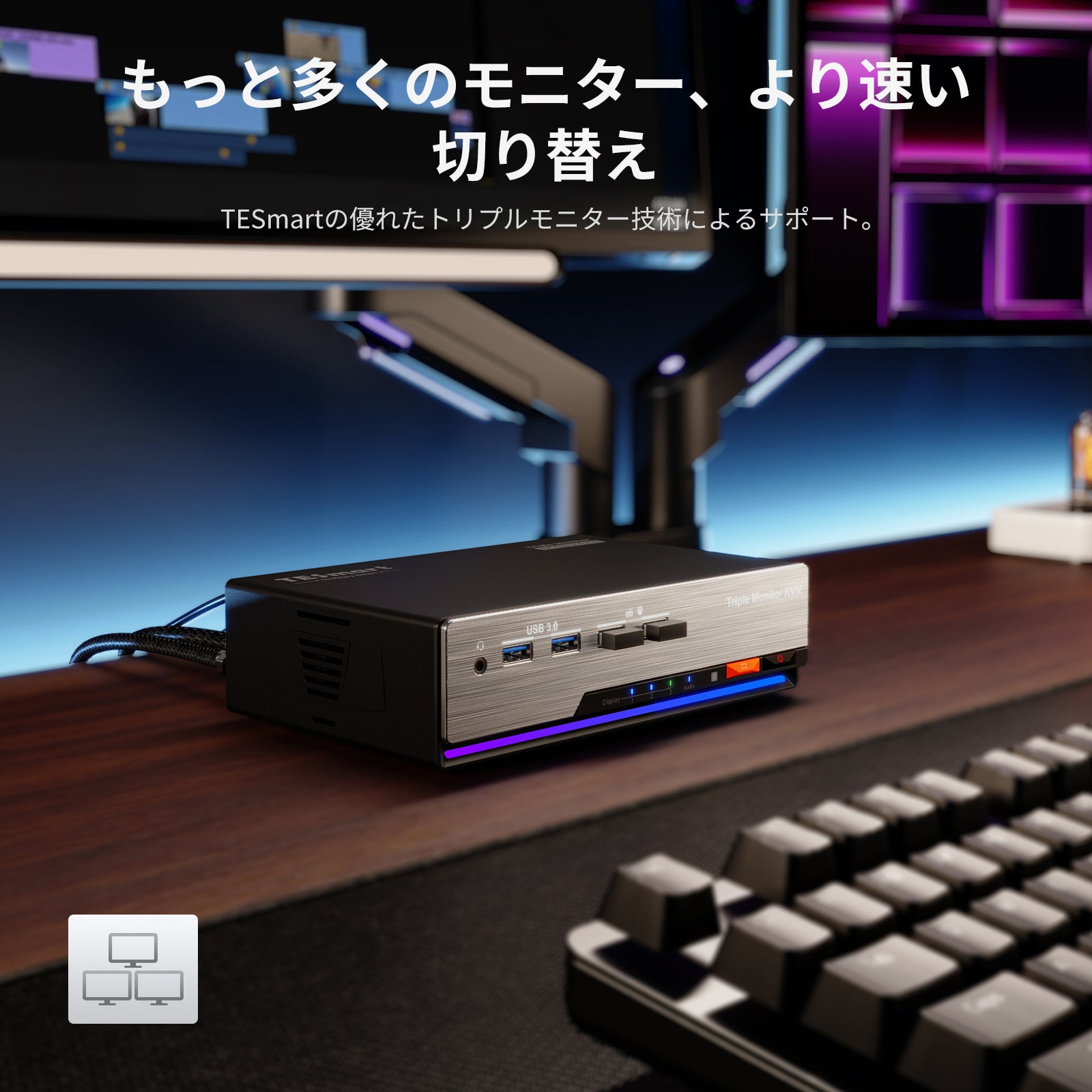 2台のPCと3台のモニター用のトリプル4K60Hz HDMI KVMスイッチ 2台のPCと3台のモニター用のトリプル4K60Hz HDMI KVMスイッチ