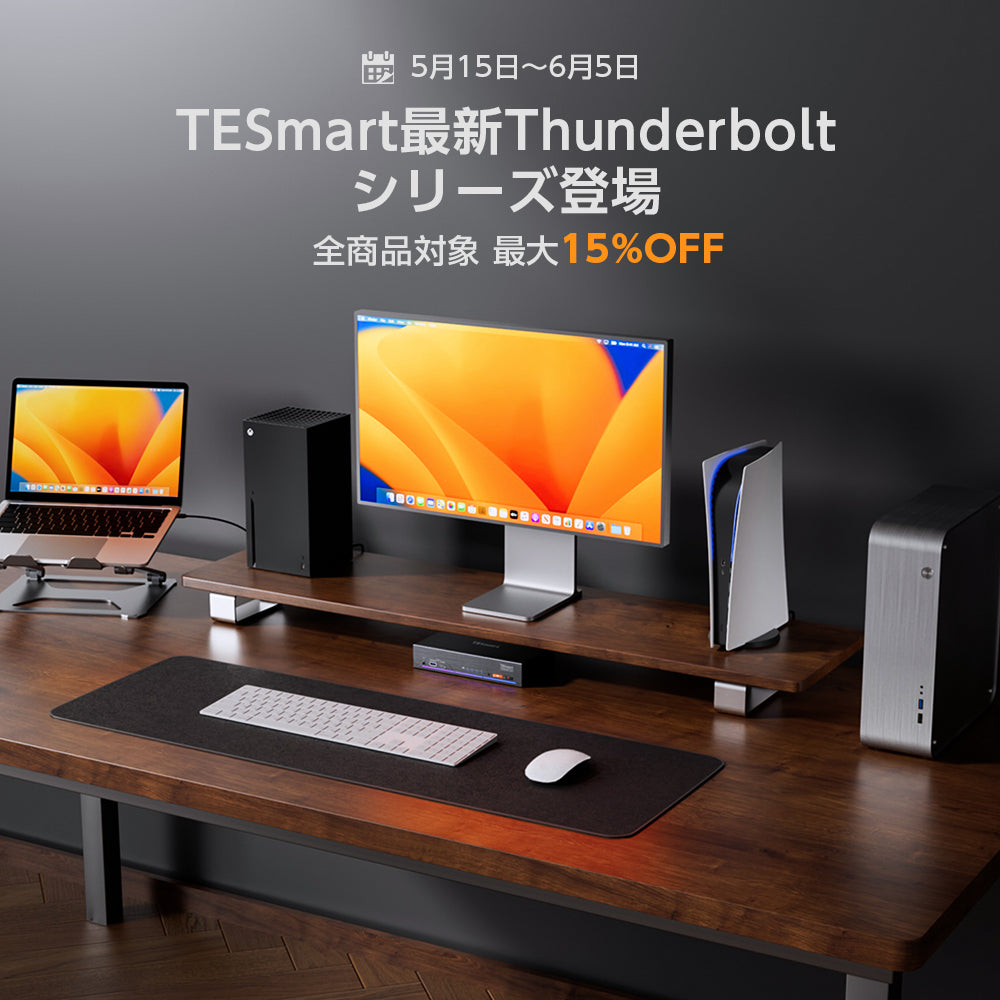 2台のPCに最適なデュアルモニターKVMスイッチの選び方 ─ TESmart全