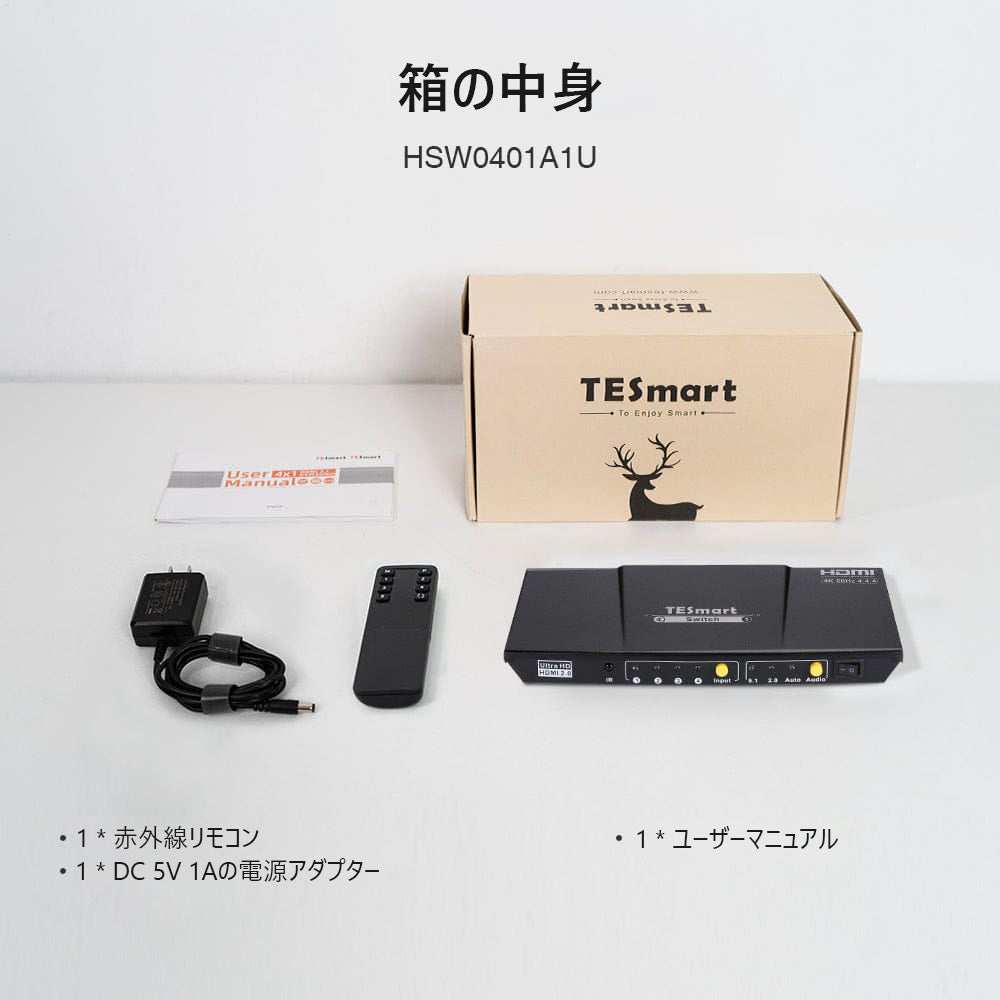 4ポートHDMI切替器 4K60Hz S/PDIFとL/R付き - TESmart Japan – TESmart.JP