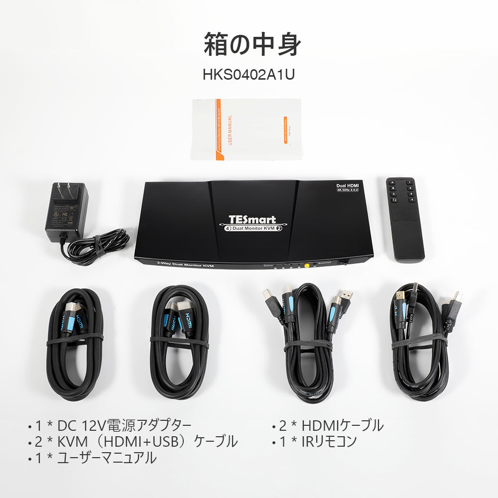 KVMスイッチ 2ポート デュアルモニター HDMI 4K60Hz TESmart Japan –