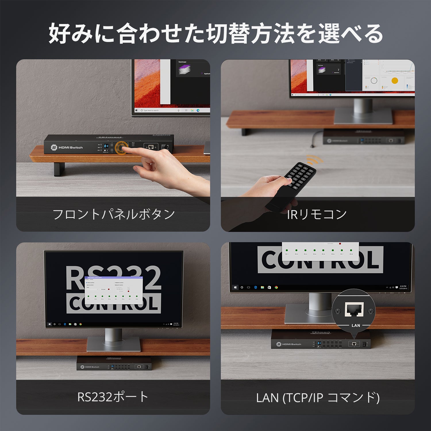 8ポートHDMI切替器 RS232/LAN対応 ラックマウント 4K@60Hz - TESmart