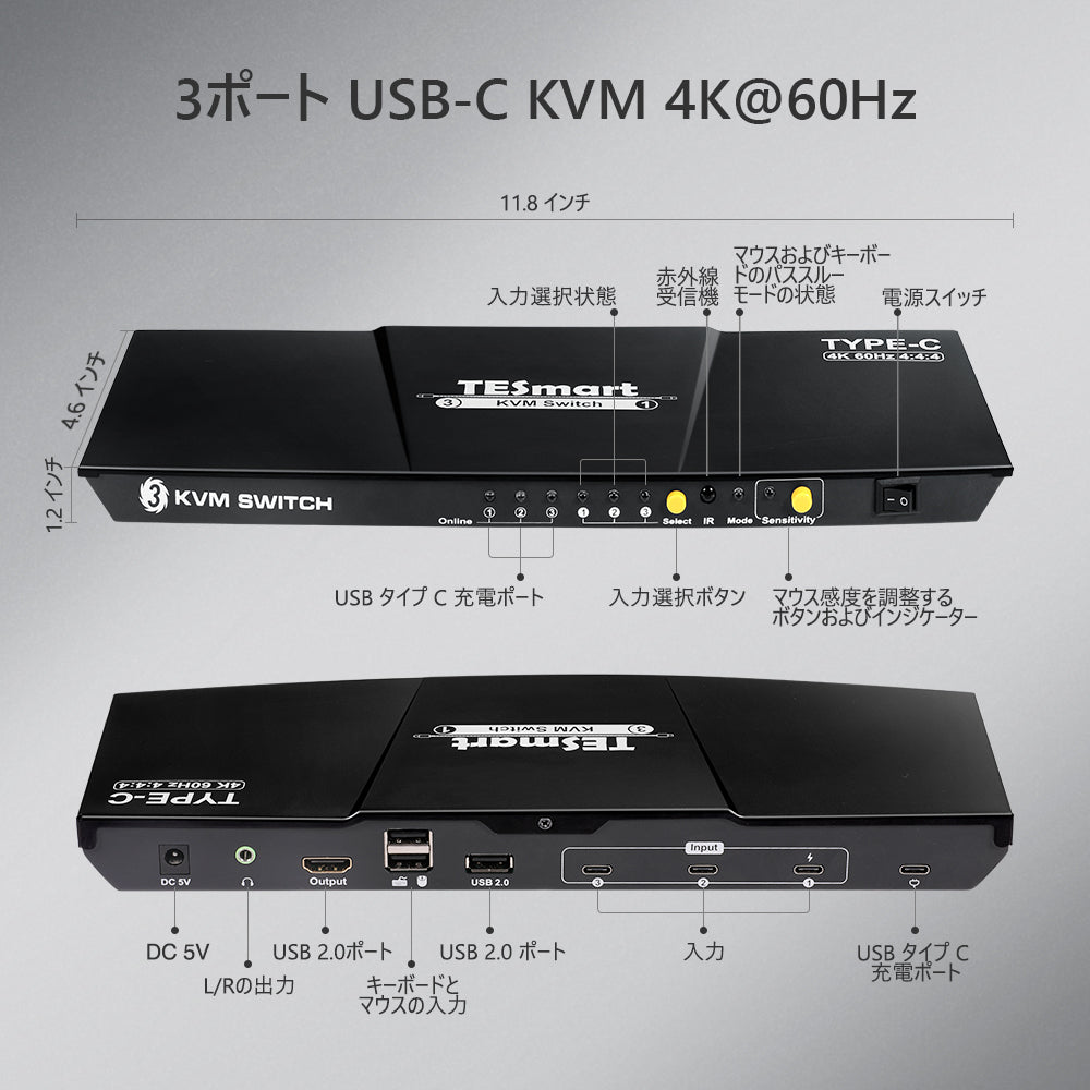 KVMスイッチ | 3ポート USB-C 4K60Hz オーディオポート - TESmart