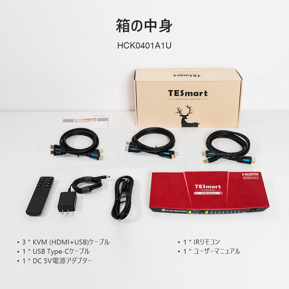 KVMスイッチ | 4ポート 3HDMI+1USB-C 4K60Hz EDID付き - TESmart Japan