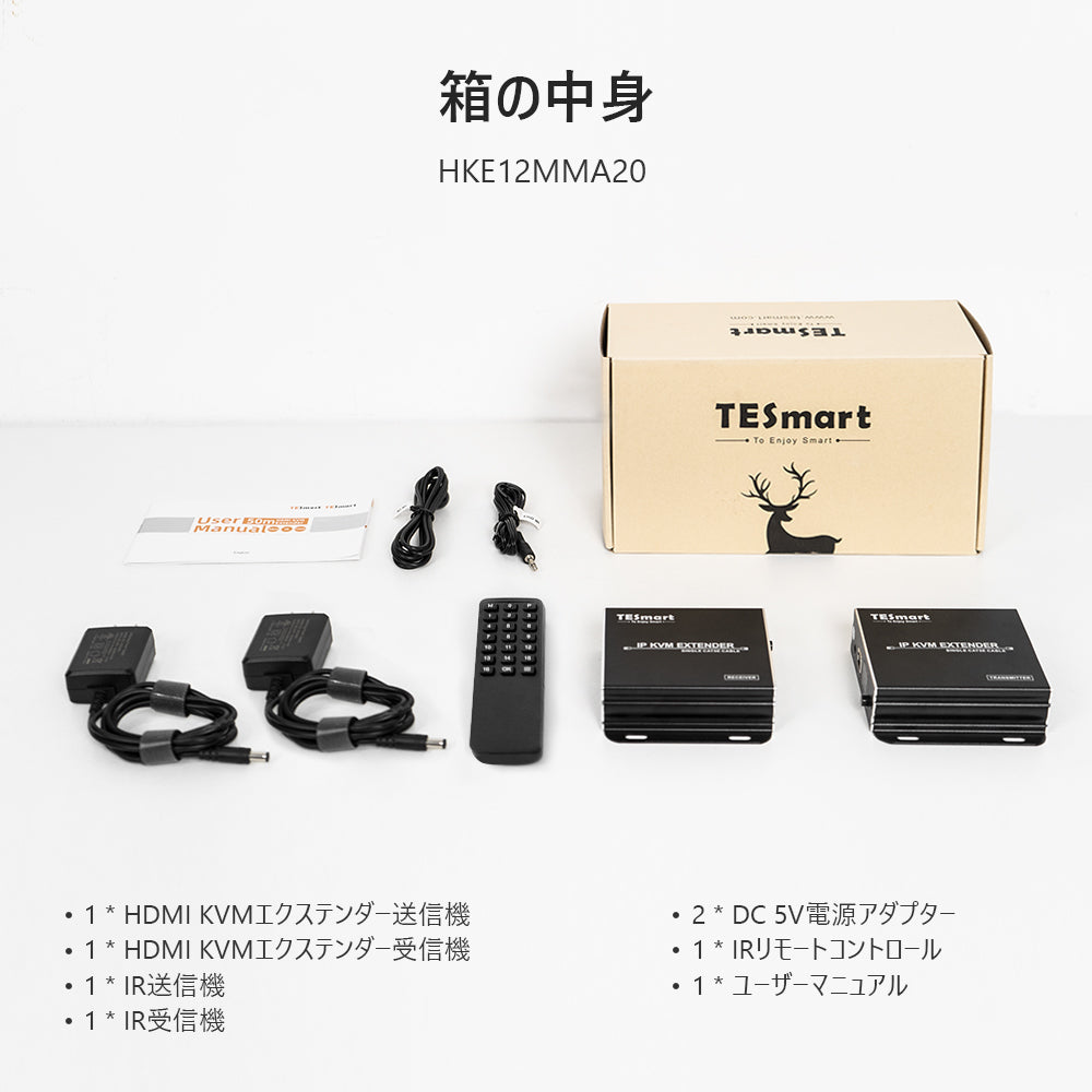 HDMI KVMエクステンダー 多対多 LAN CAT5e/6 経由 - TESmart Japan