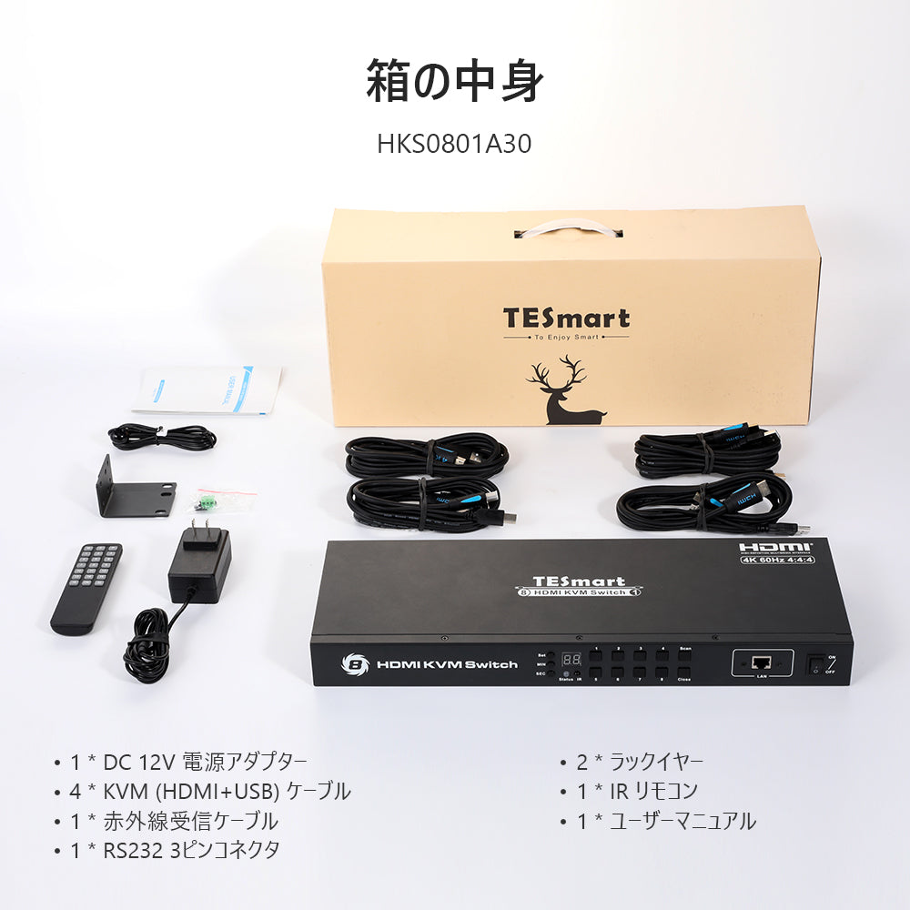 KVMスイッチ | 8ポート HDMI 4K30Hz EDID付き RS232/LANポート 