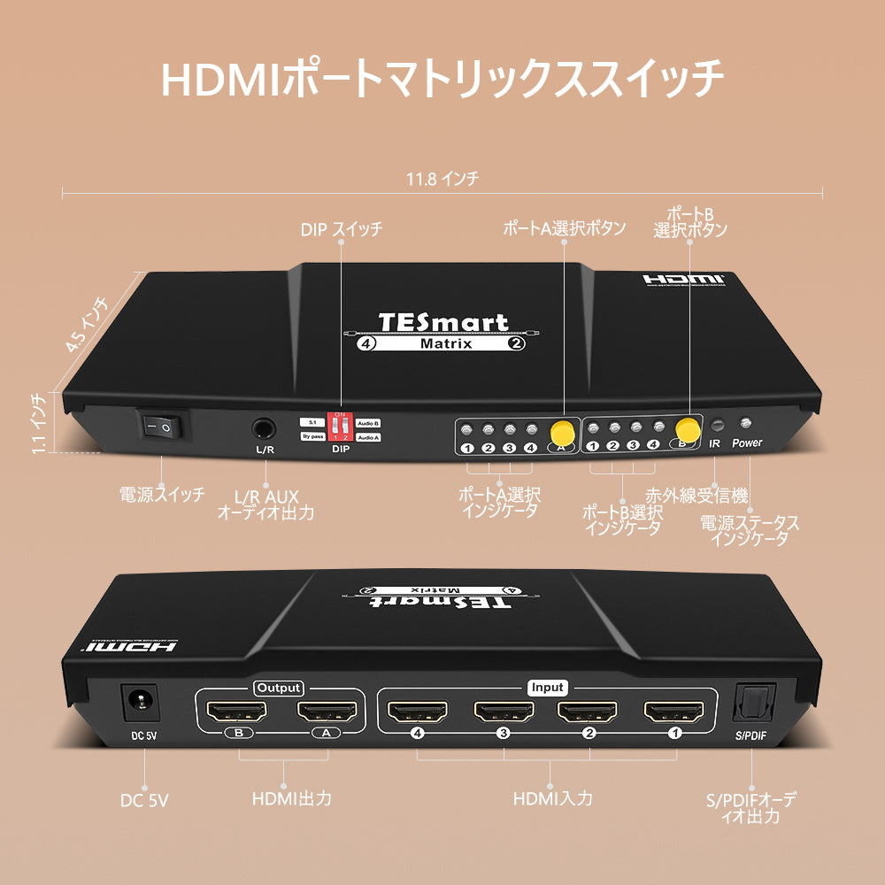 4x2 4K HDMI マトリックス スイッチ オーディオ抽出/オーディオ出力付き –
