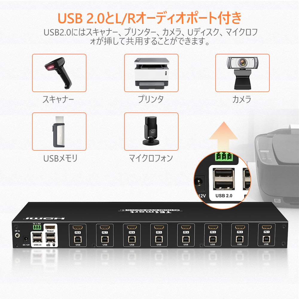 USB2.0とL/Rオーディオ支持のKVMスイッチ