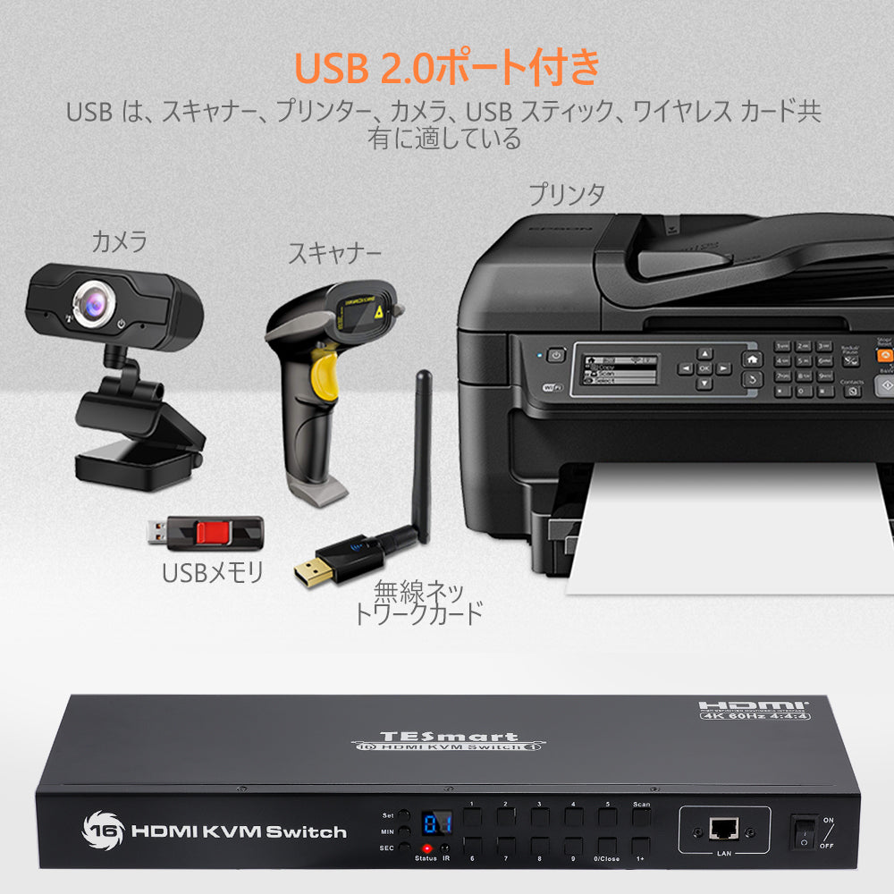 USB2.0ポート付きの16ポートのKVMスイッチ