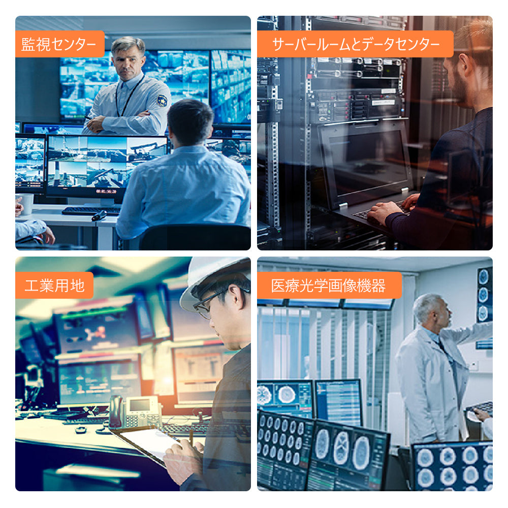 監視センターや医療用のKVMスイッチ