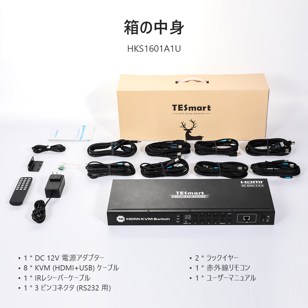 KVMスイッチ 16ポート HDMI 4K60Hz EDID付き RS232/LANポート TESmart Japan –