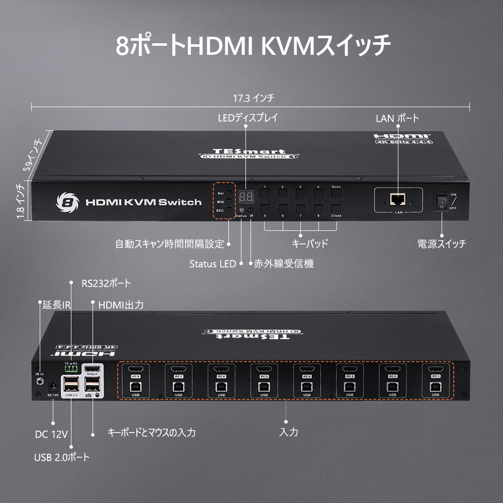 KVMスイッチ | 8ポート HDMI 4K60Hz EDID付き RS232/LANポート