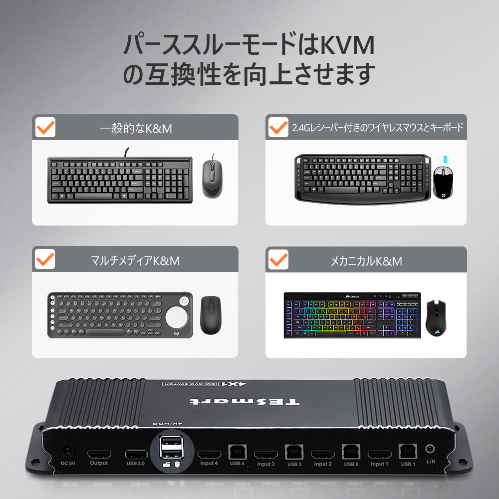 お気にいる TESmart HDMI KVM スイッチ 4入力1出力 4ポート KVM HDMI スイッチャー 4K@60Hz HDMI cpu切替機 