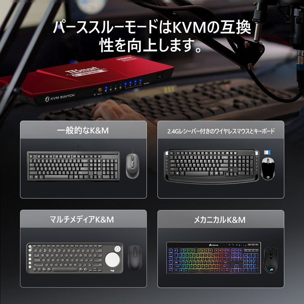 KVMスイッチ | 4ポート HDMI 4K60Hz EDID付き - TESmart Japan 